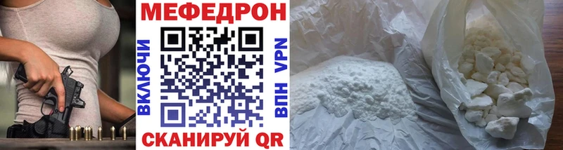 Меф кристаллы  Калачинск 